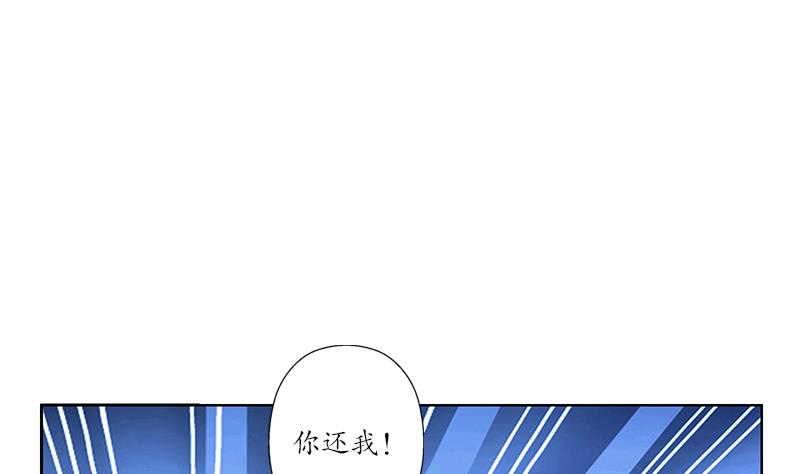 都市极品仙医漫画,第173话 被吃死1图