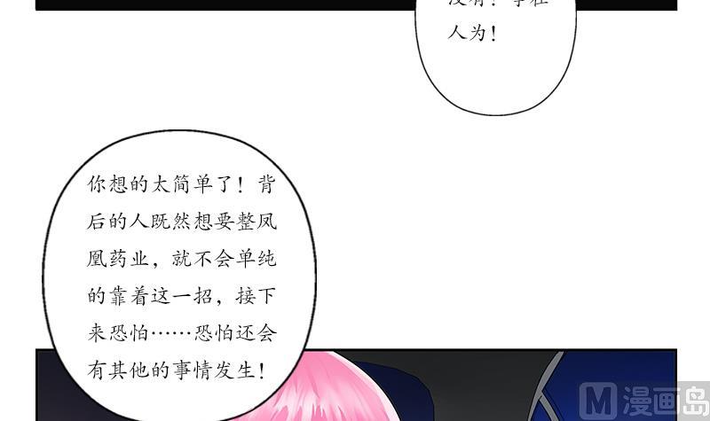 都市极品仙医漫画,第150话 杀气4图