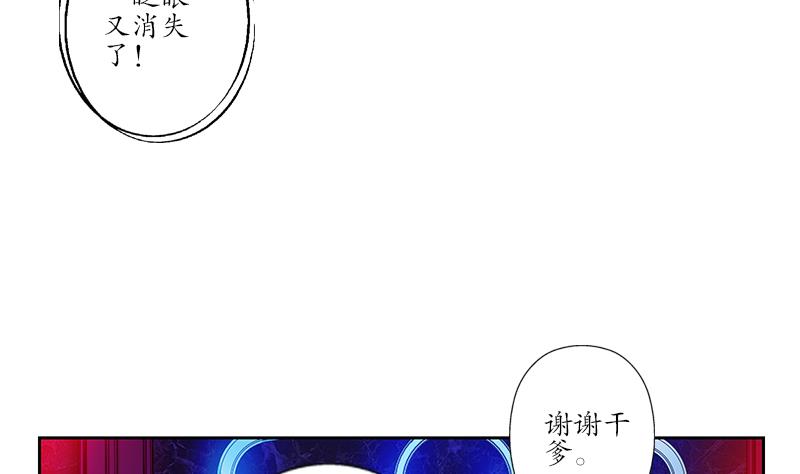 都市极品仙医漫画,第253话 扩张4图