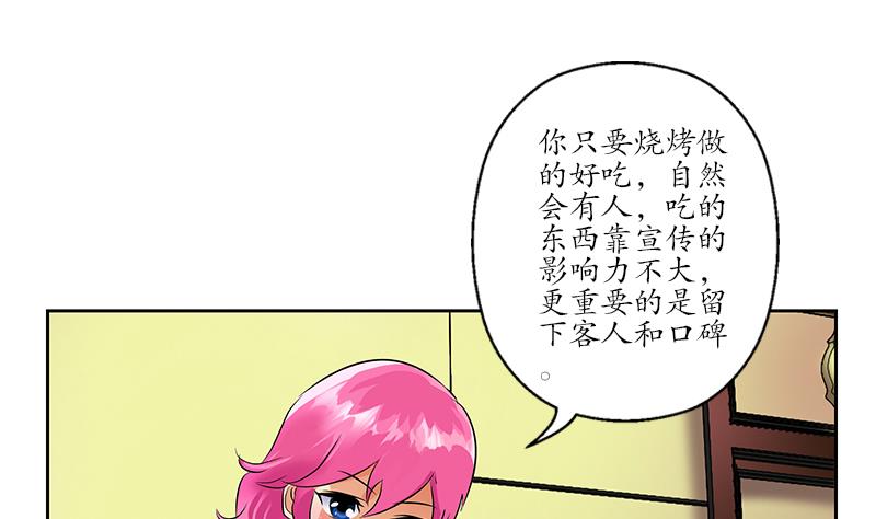 都市极品仙医漫画,第240话 小茹摔了1图