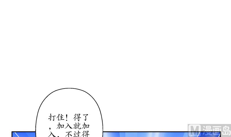 都市极品仙医漫画,第139话 宁家范家联盟4图