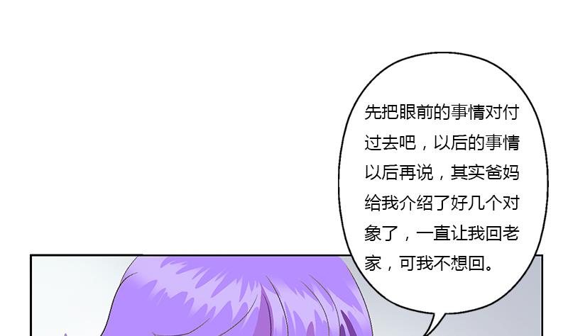 都市极品仙医漫画,第369话 吞并计划3图