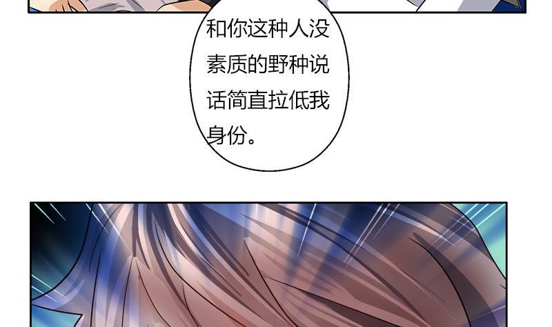 都市极品仙医漫画,第283话 劫机？4图