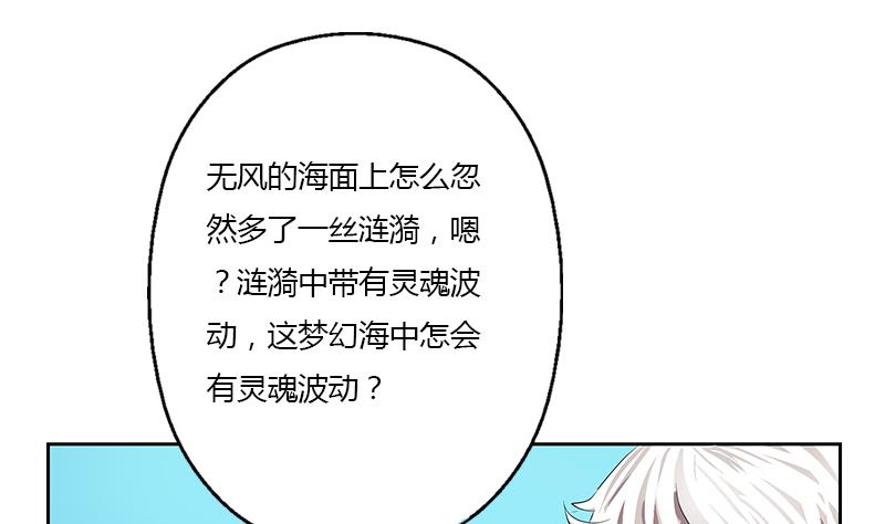 都市极品仙医漫画,第340话 幻灵仙子1图