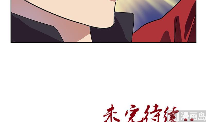 都市极品仙医漫画,第194话 暗夜魅影2图