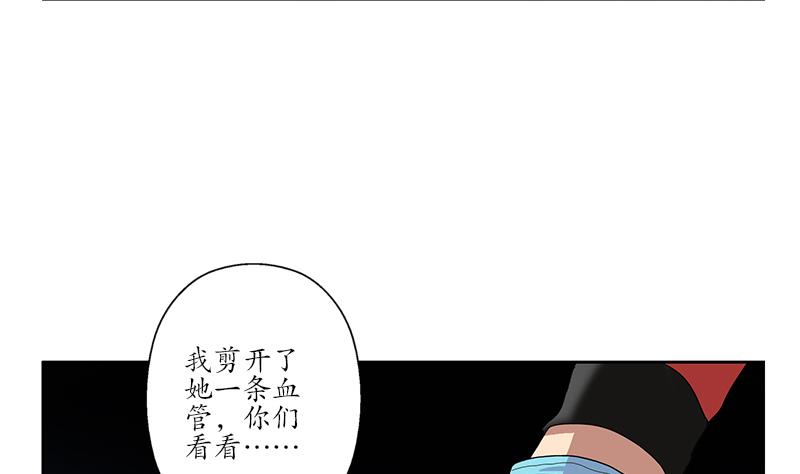 都市极品仙医漫画,第191话 陆宁的怀疑4图