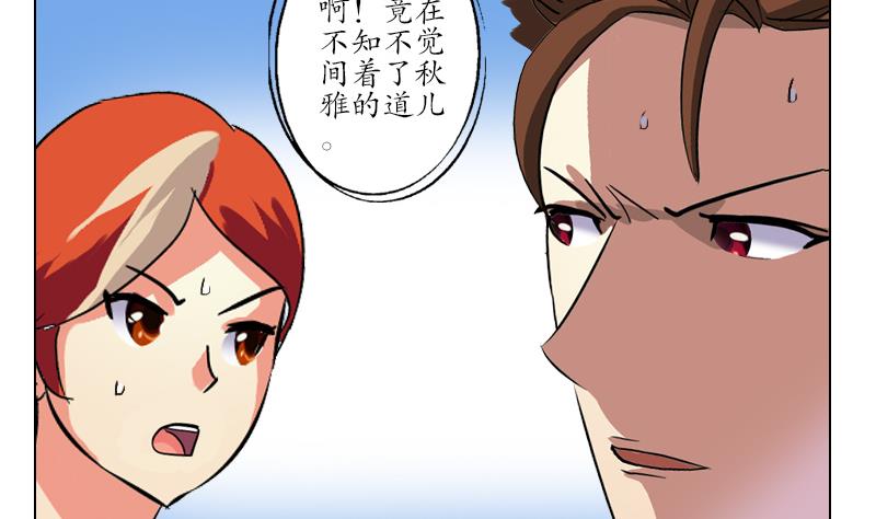 都市极品仙医漫画,第218话 寒无道3图