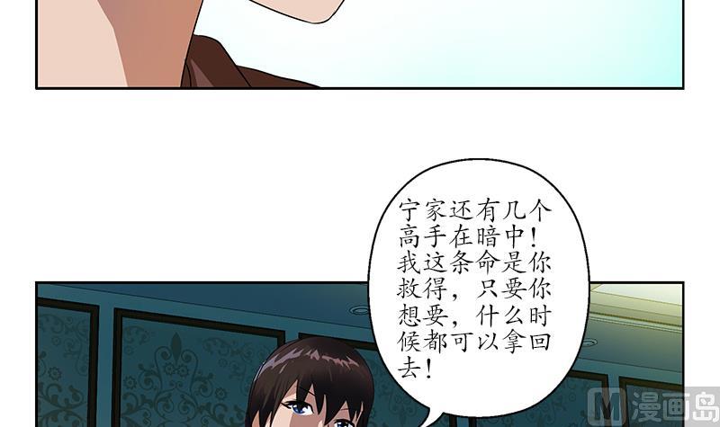 都市极品仙医漫画,第157话 暗访2图