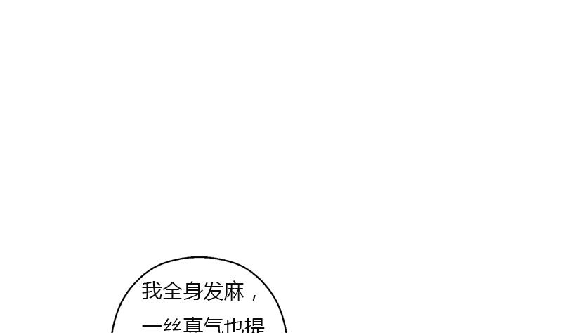 都市极品仙医漫画,第409话 唐心之死5图