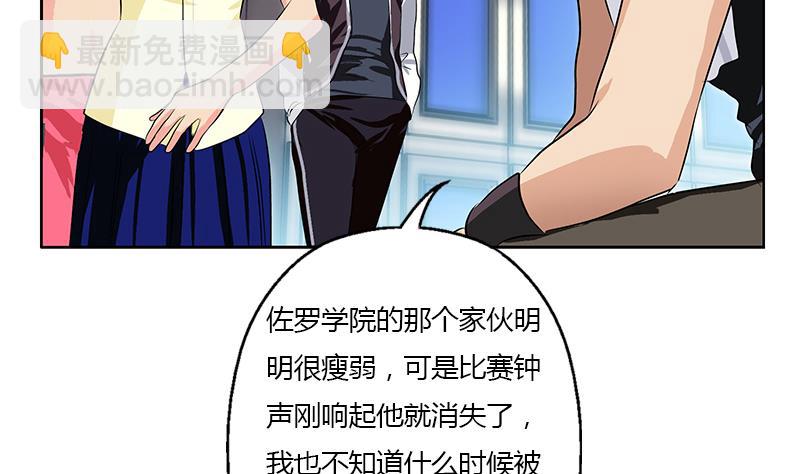 都市极品仙医漫画,第322话 黑马3图