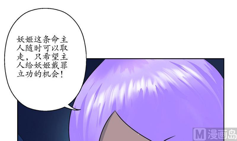 都市极品仙医漫画,第96话 天杀门的秘密4图