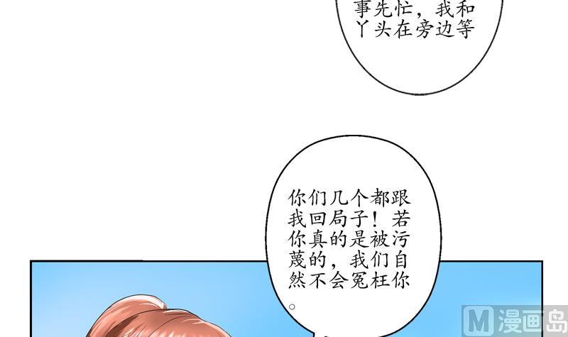 都市极品仙医漫画,第126话 耍赖1图