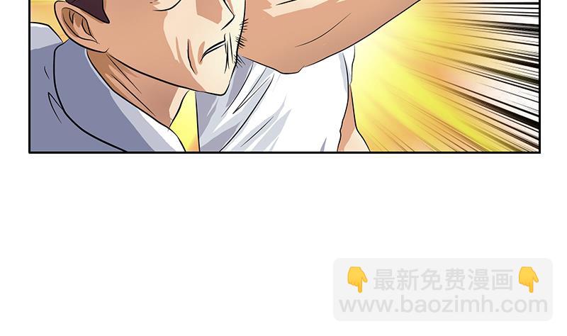 都市极品仙医漫画,第313话 陆宁动怒1图