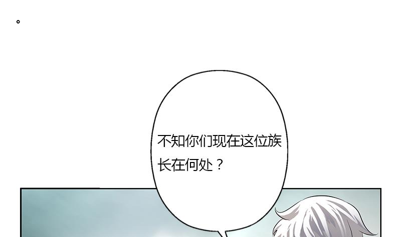 都市极品仙医漫画,第329话 合作3图