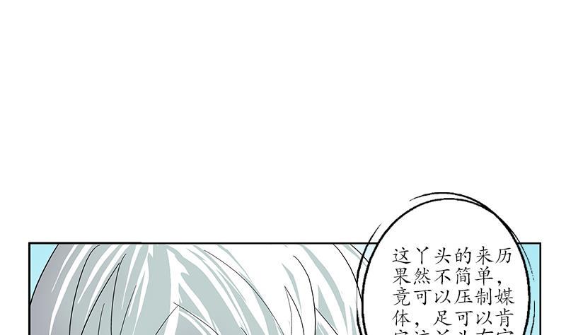 都市极品仙医漫画,第178话 选车2图