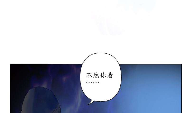 都市极品仙医漫画,第123话 天降危机2图