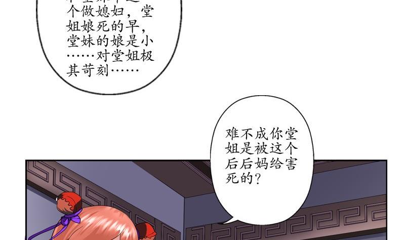 都市极品仙医漫画,第85话 唐心的缘5图