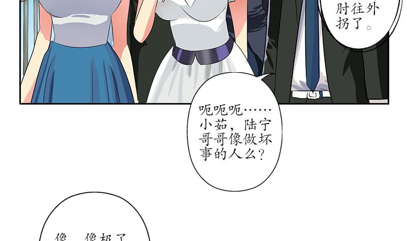 都市极品仙医漫画,第166话 机缘与危机1图