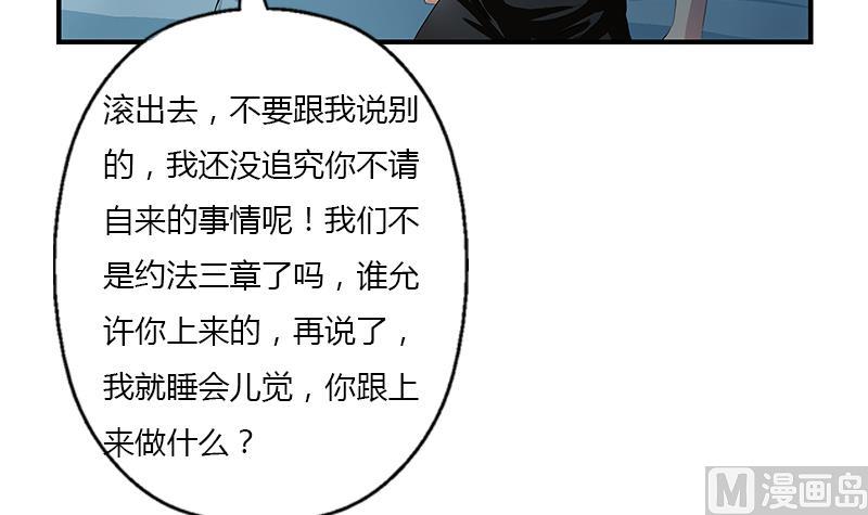 都市极品仙医漫画,第412话 意想不到的结果4图