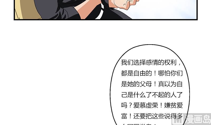 都市极品仙医漫画,第395话 这个逼给一百分4图