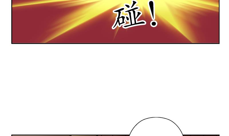 都市极品仙医漫画,第118话 七火香5图