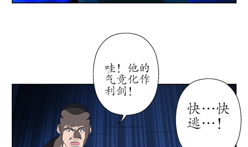 都市极品仙医漫画,第155话 水云诀5图