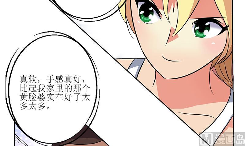 都市极品仙医漫画,第277话 把柄到手3图