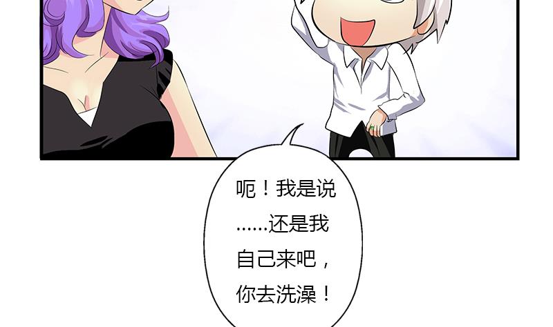 都市极品仙医漫画,第400话 挂牌色狼2图