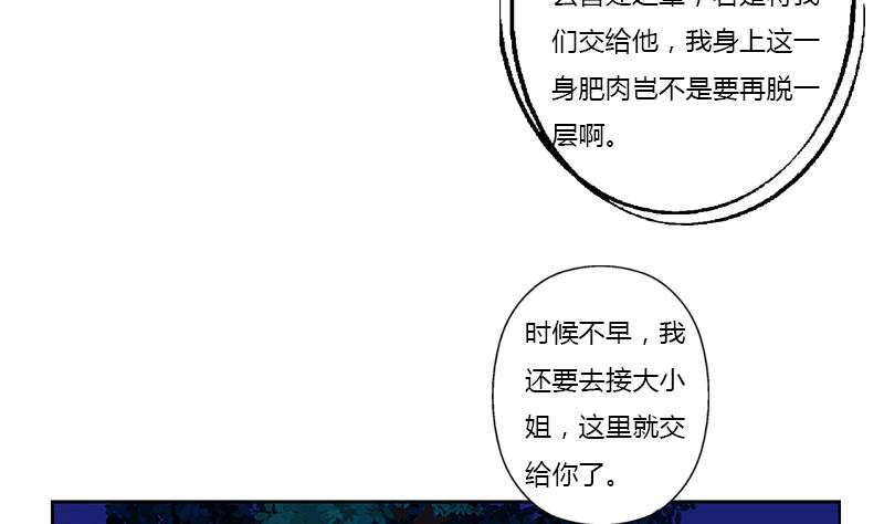 都市极品仙医漫画,第380话 又遇猎杀！4图