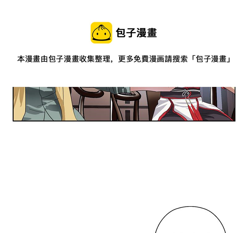 都市极品仙医漫画,第204话 先取弹壳5图