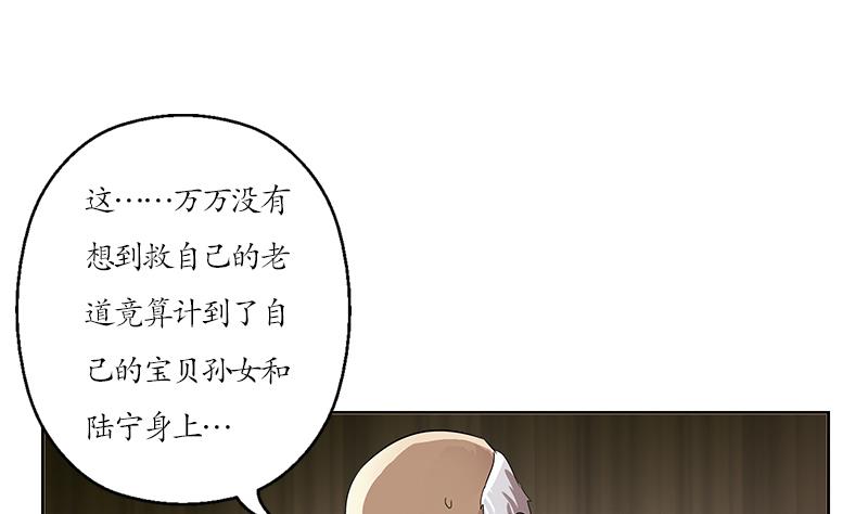 都市极品仙医漫画,第207话 续命符2图