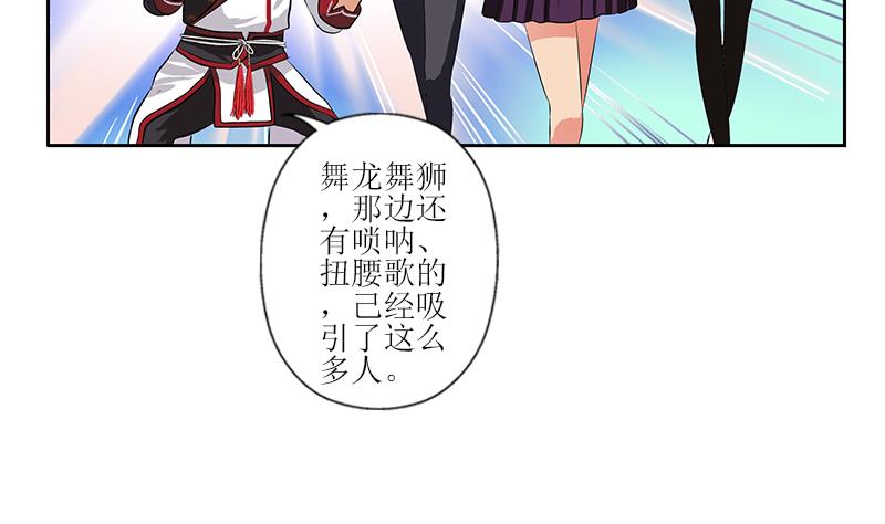 都市极品仙医漫画,第272话 剪彩嘉宾4图