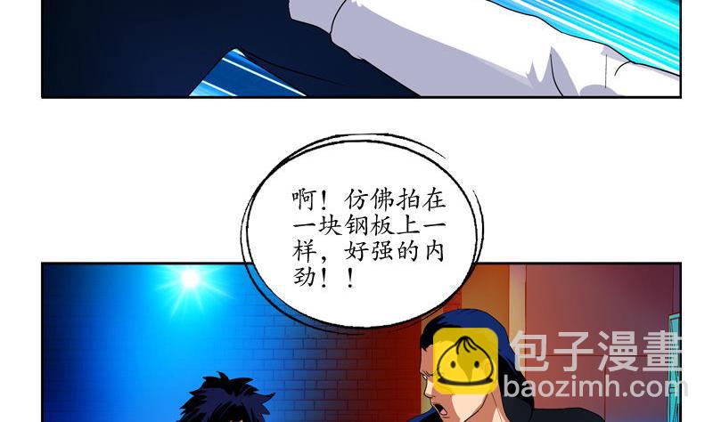 都市极品仙医漫画,第100话 天堂少主4图