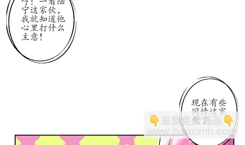 都市极品仙医漫画,第213话 激烈竞价5图