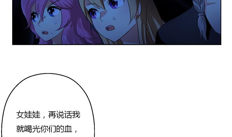 都市极品仙医漫画,第331话 细思极恐2图