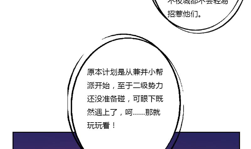 都市极品仙医漫画,第378话 你师傅还好么？1图