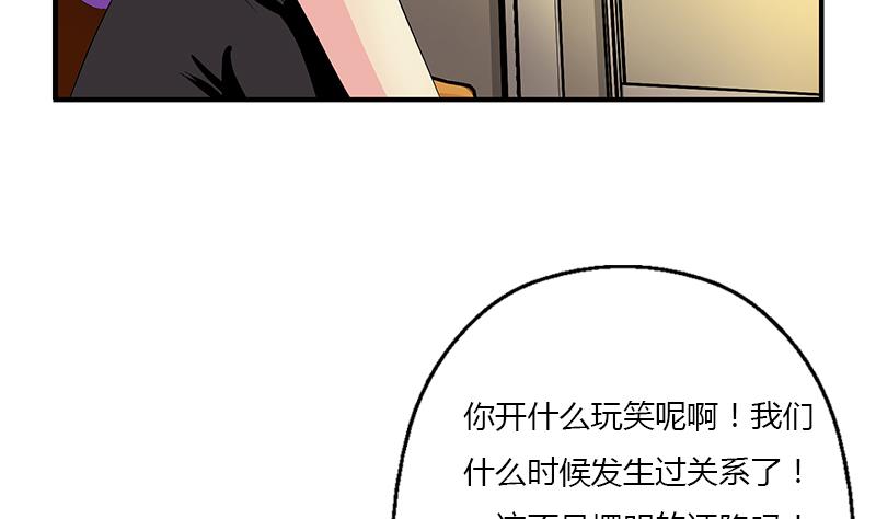 都市极品仙医漫画,第400话 挂牌色狼5图