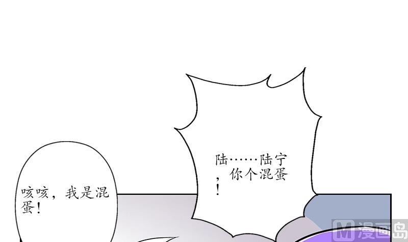 都市极品仙医漫画,第257话 失控3图