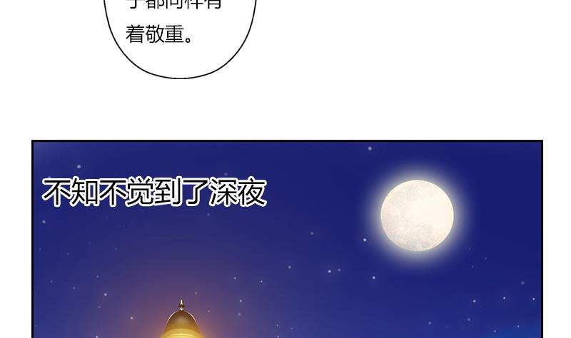 都市极品仙医漫画,第269话 唐老爷子的请求1图