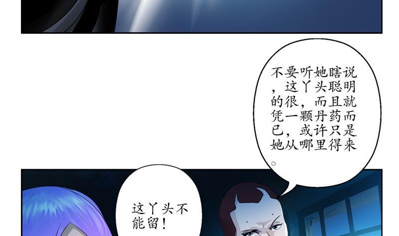 都市极品仙医漫画,第94话 女警花2图