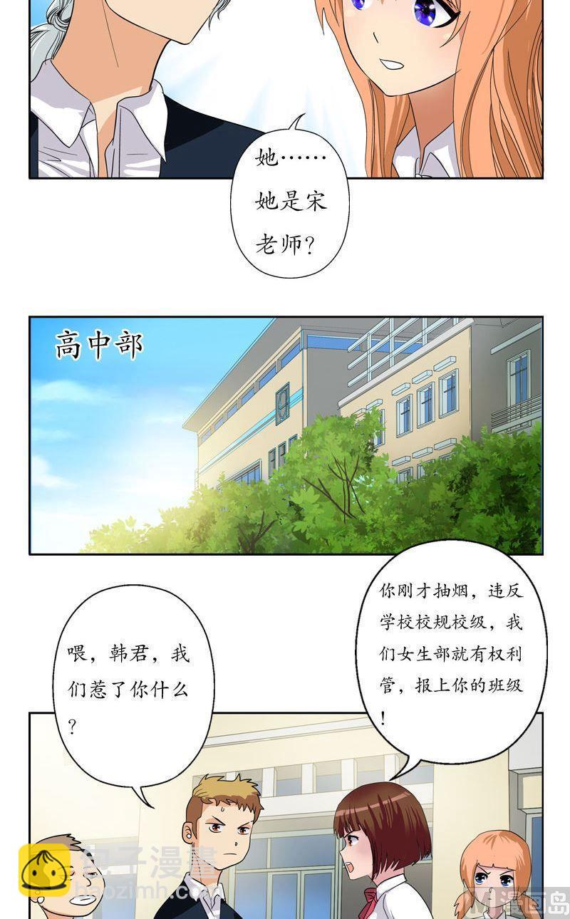 都市极品仙医漫画,第73话 美女部长3图