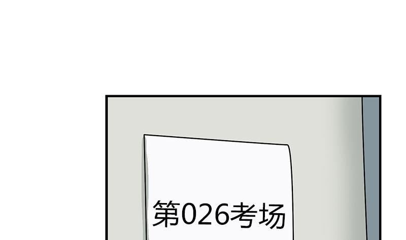 都市极品仙医漫画,第403话 天下男人一般色2图