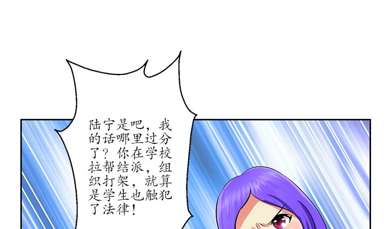 都市极品仙医漫画,第246话 市长动怒2图