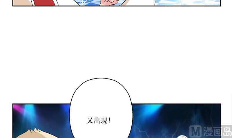 都市极品仙医漫画,第363话 赌约3图