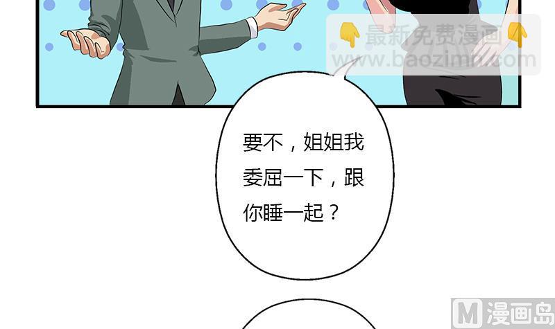 都市极品仙医漫画,第400话 挂牌色狼4图