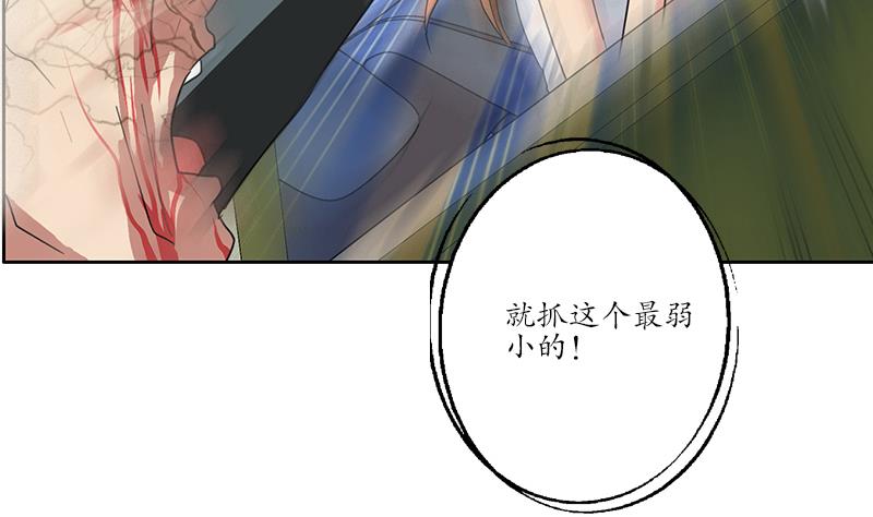 都市极品仙医漫画,第221话 神转折啊5图