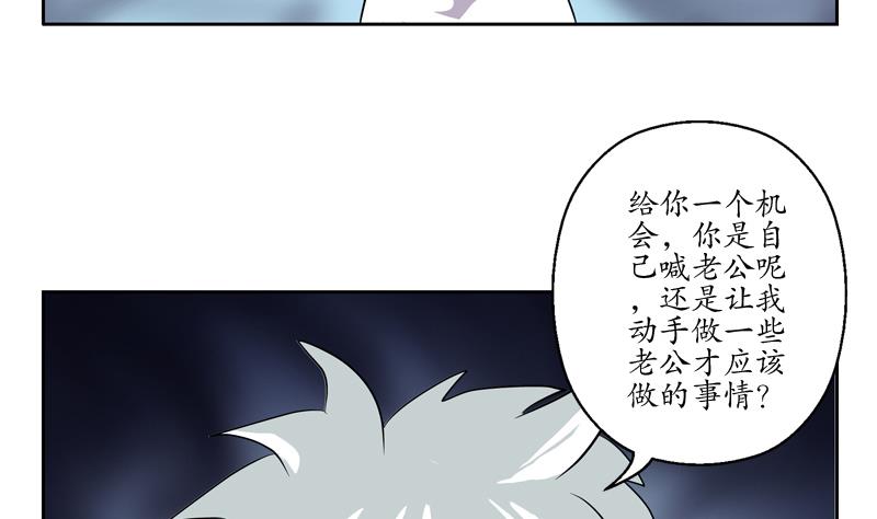 都市极品仙医漫画,第109话 逃离警察局2图