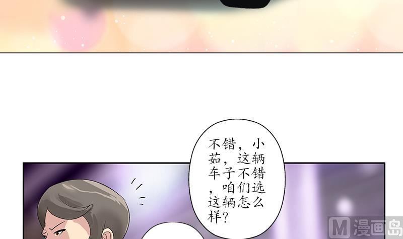 都市极品仙医漫画,第182话 嚣张的倭国人3图