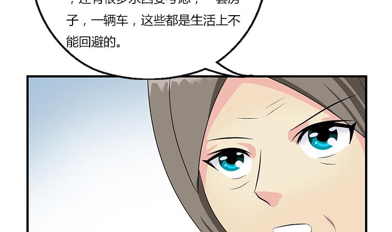 都市极品仙医漫画,第394话 互不顺眼4图