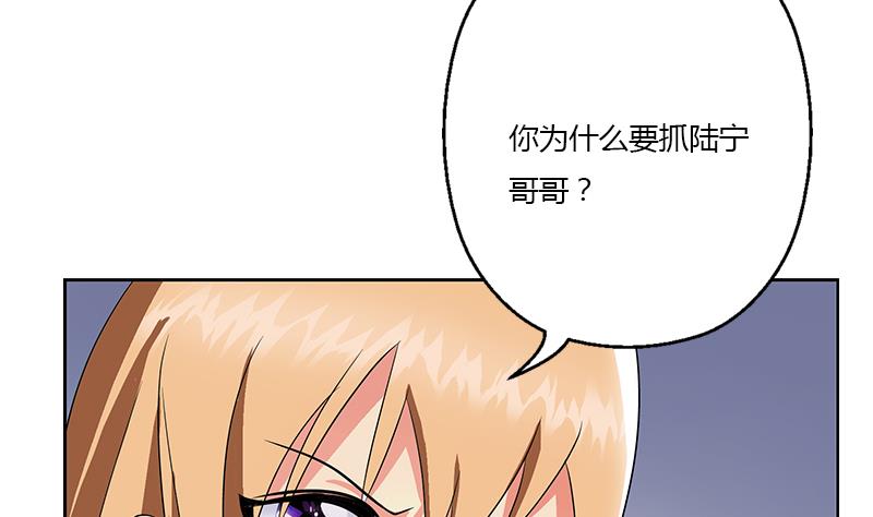 都市极品仙医漫画,第338话 天杀门徒？4图